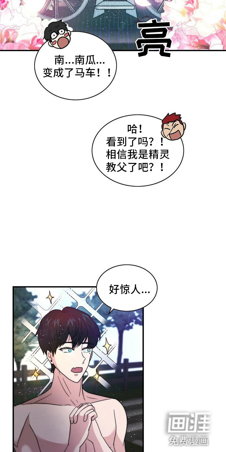 第11话17