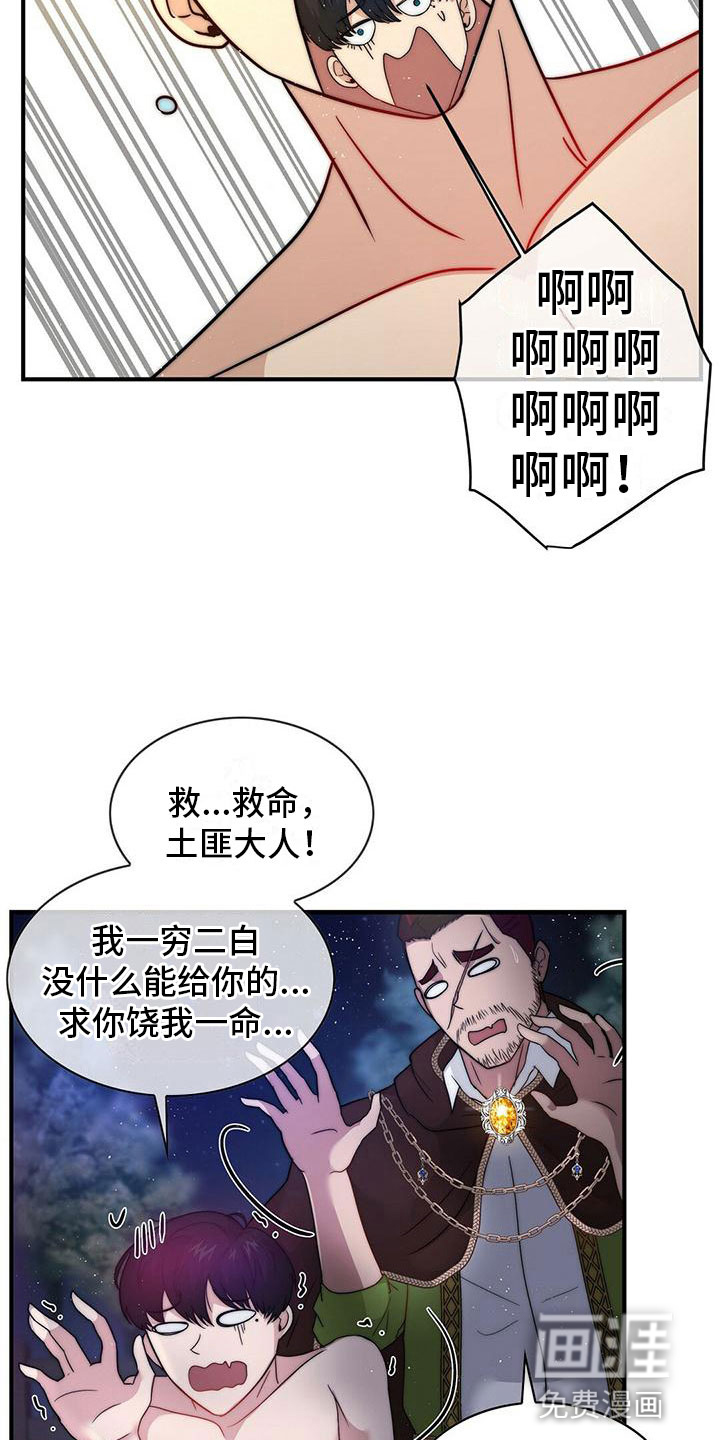 第11话8