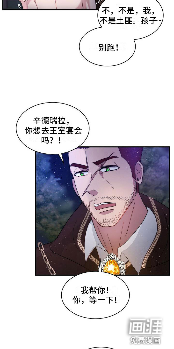 第11话9
