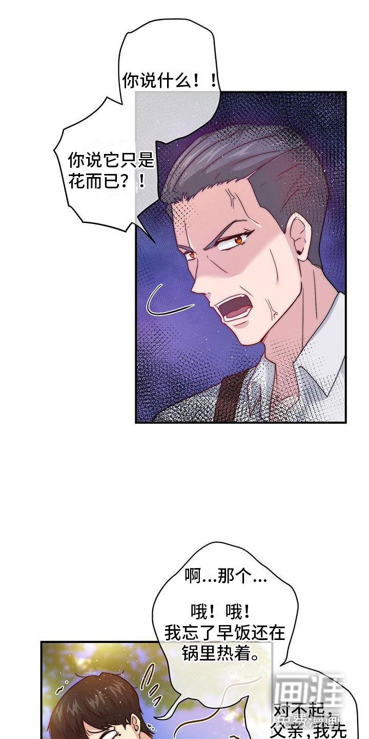 第9话15