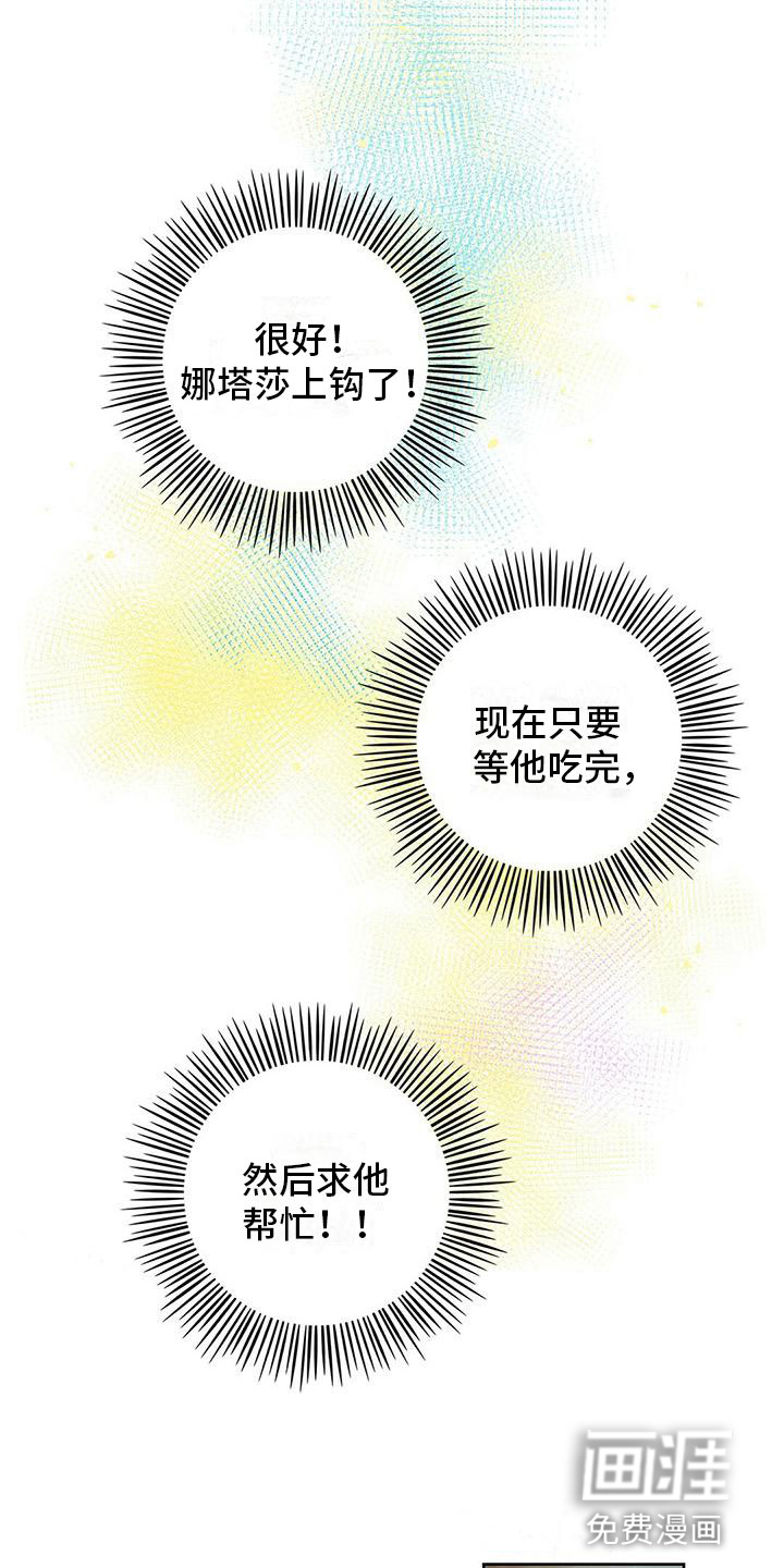 第8话13