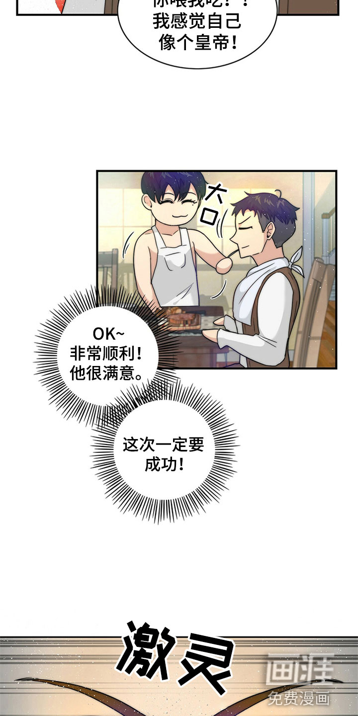 第8话7