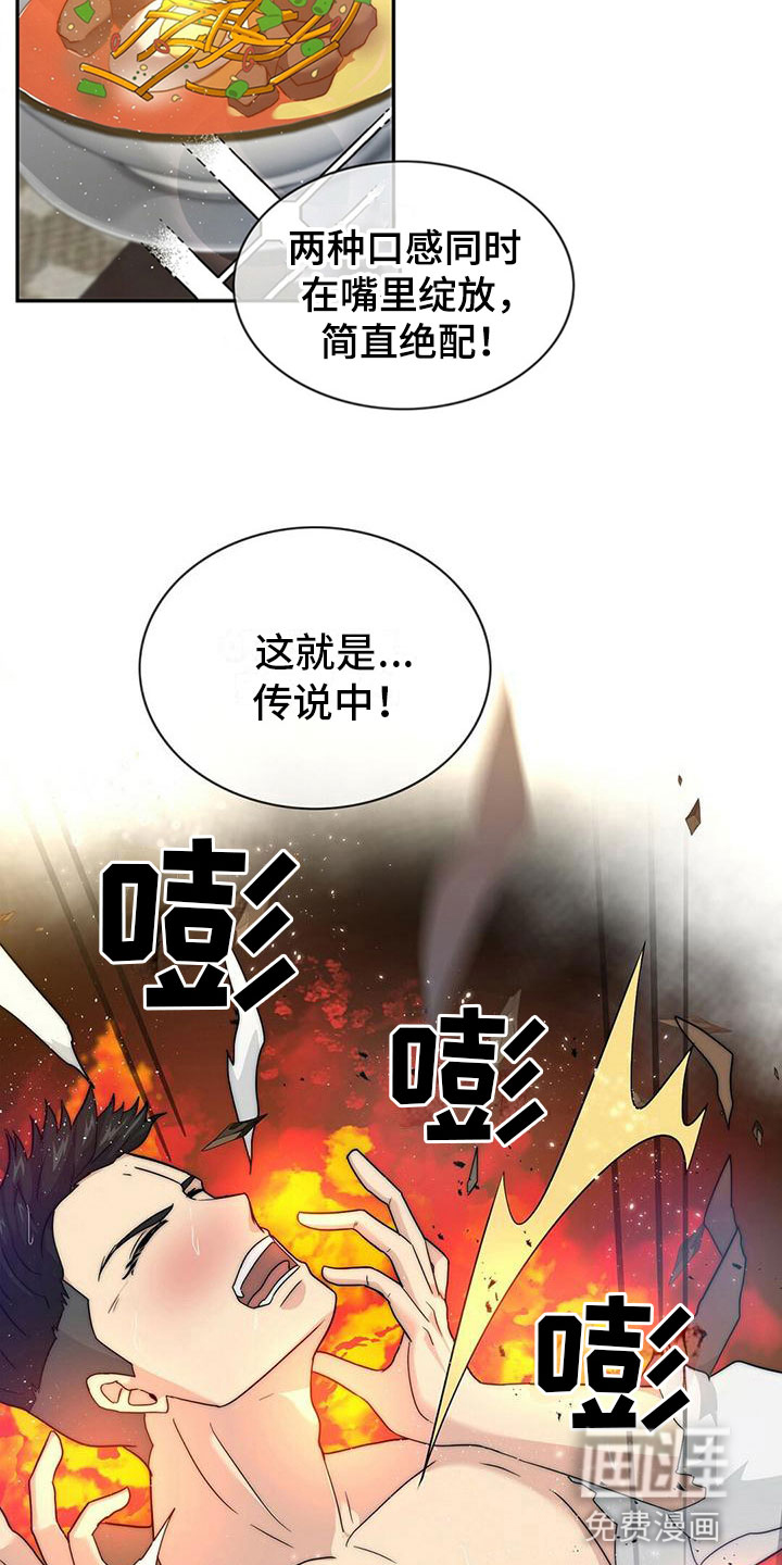 第8话9