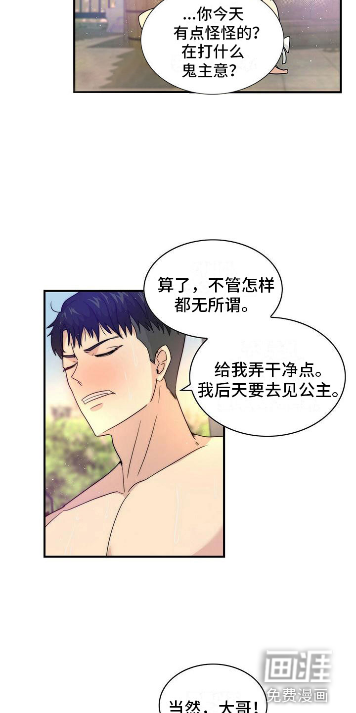 第7话9