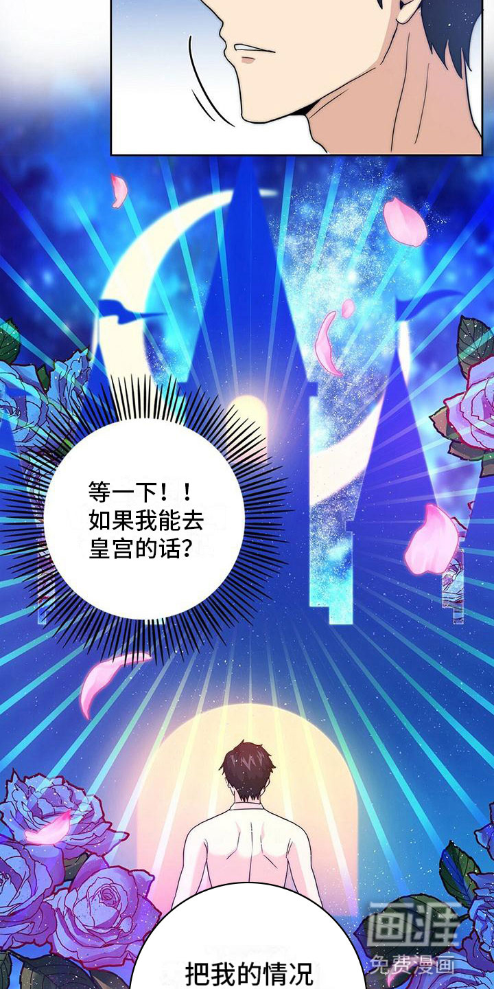 第6话4