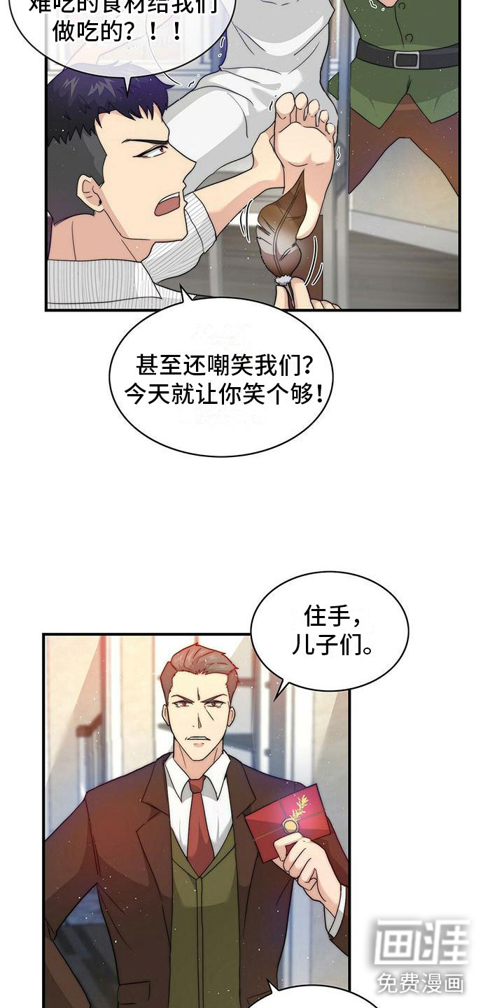 第5话11
