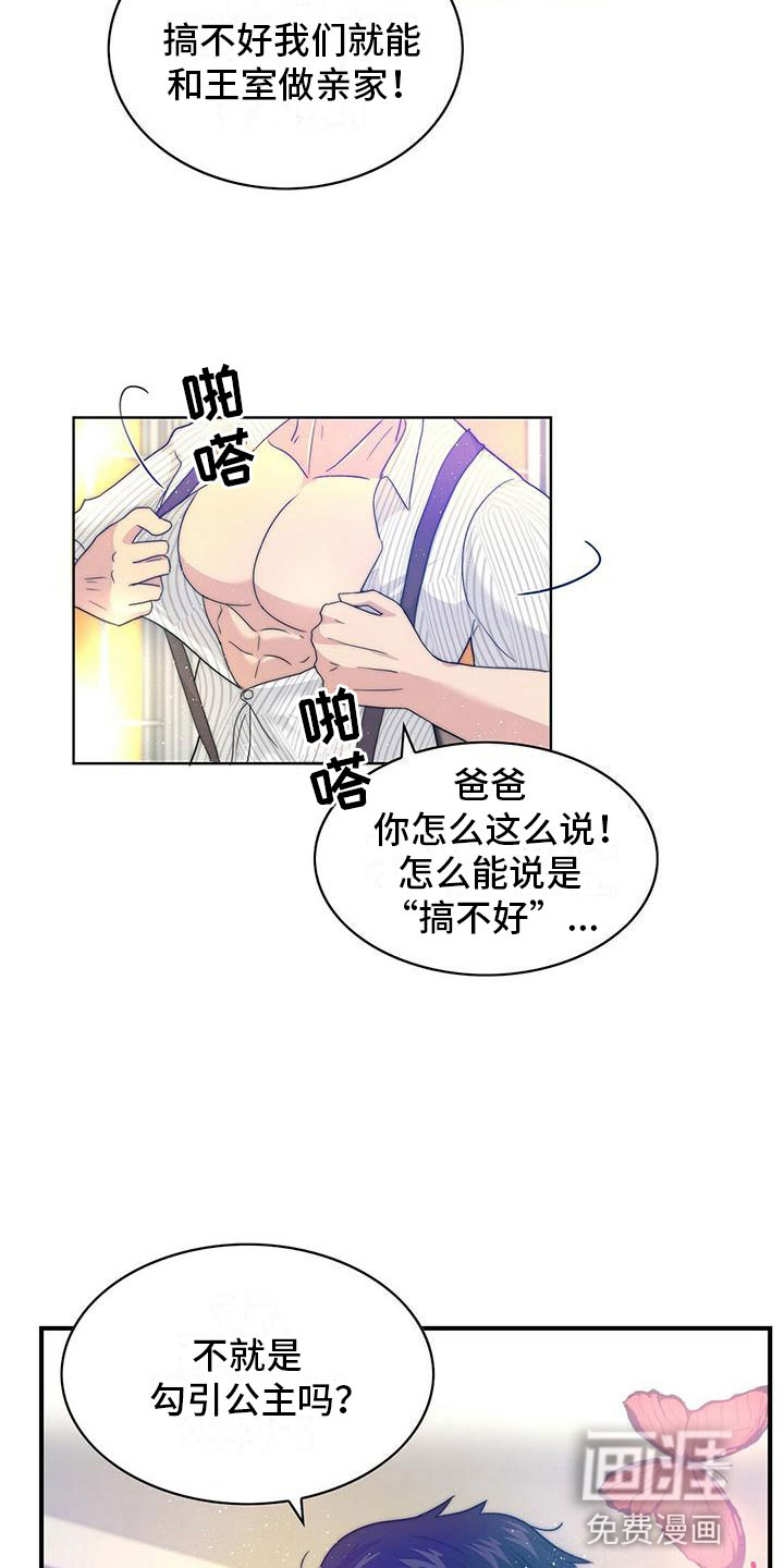 第5话16