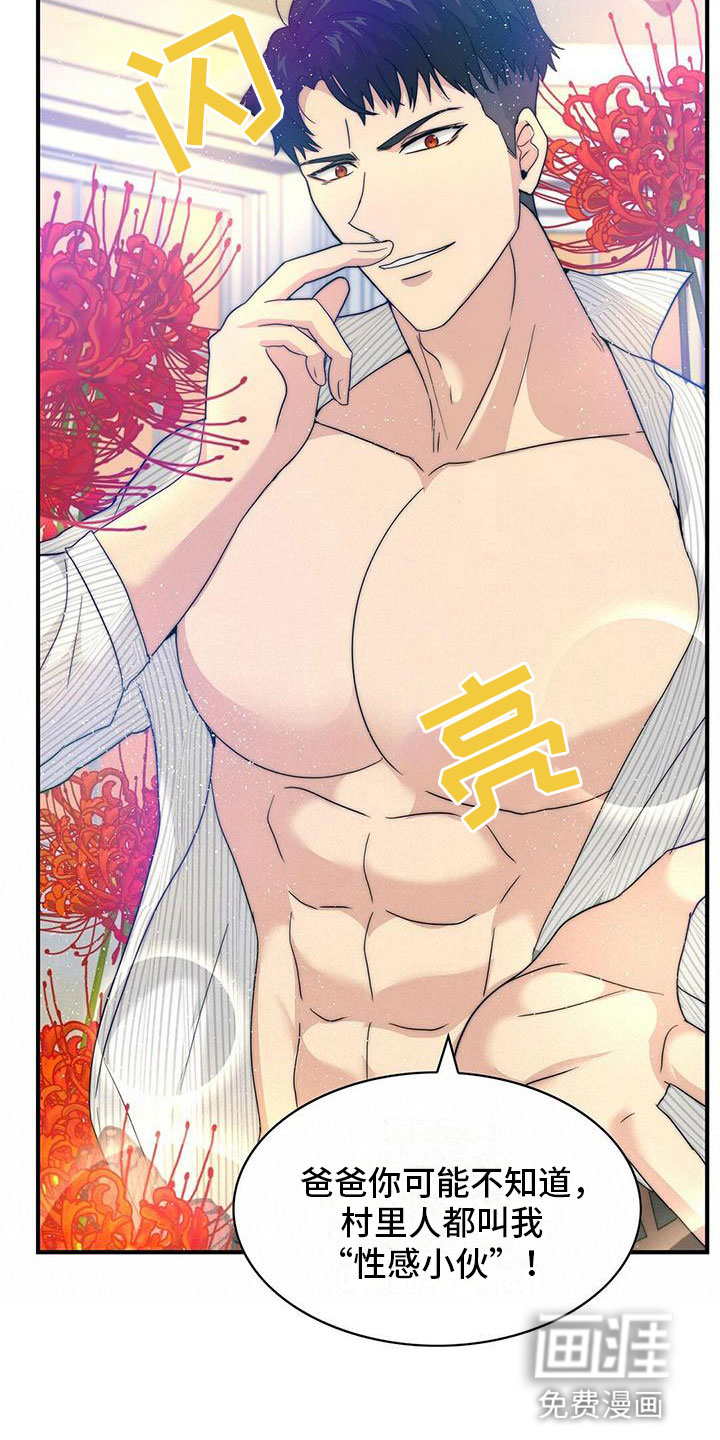 第5话17