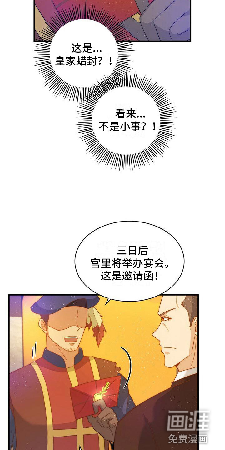 第5话4