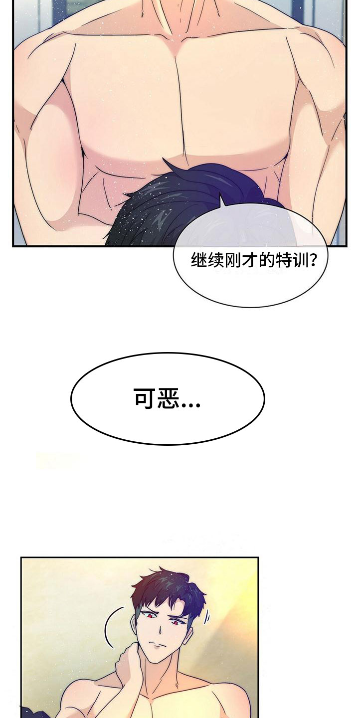 第3话14