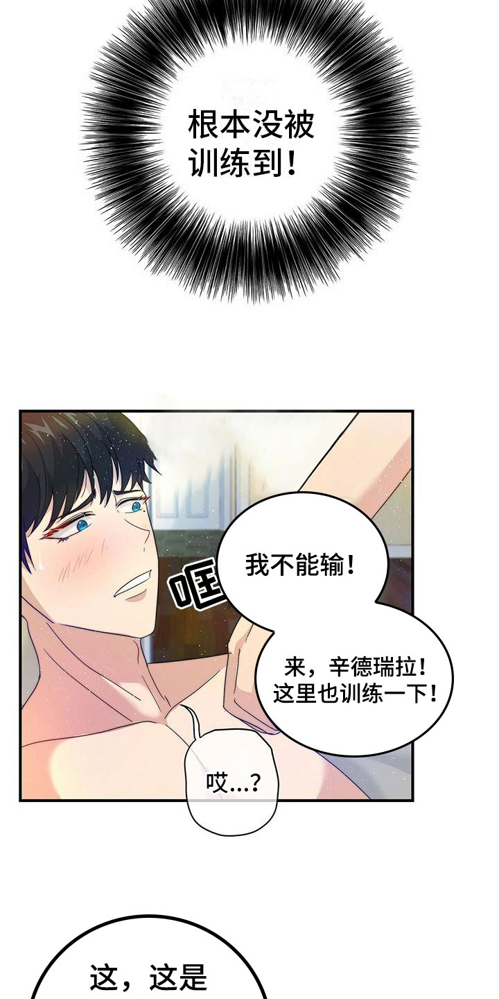 第3话16