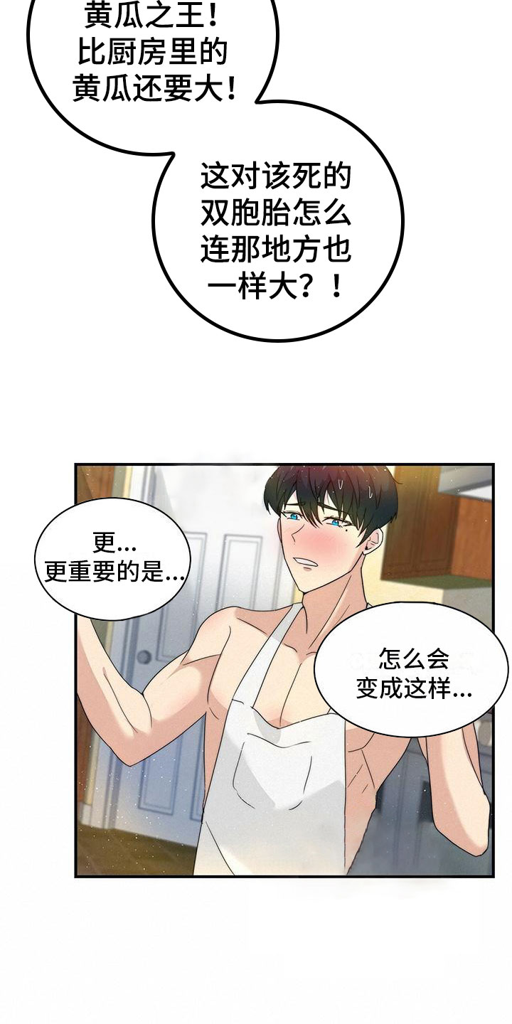 第3话17