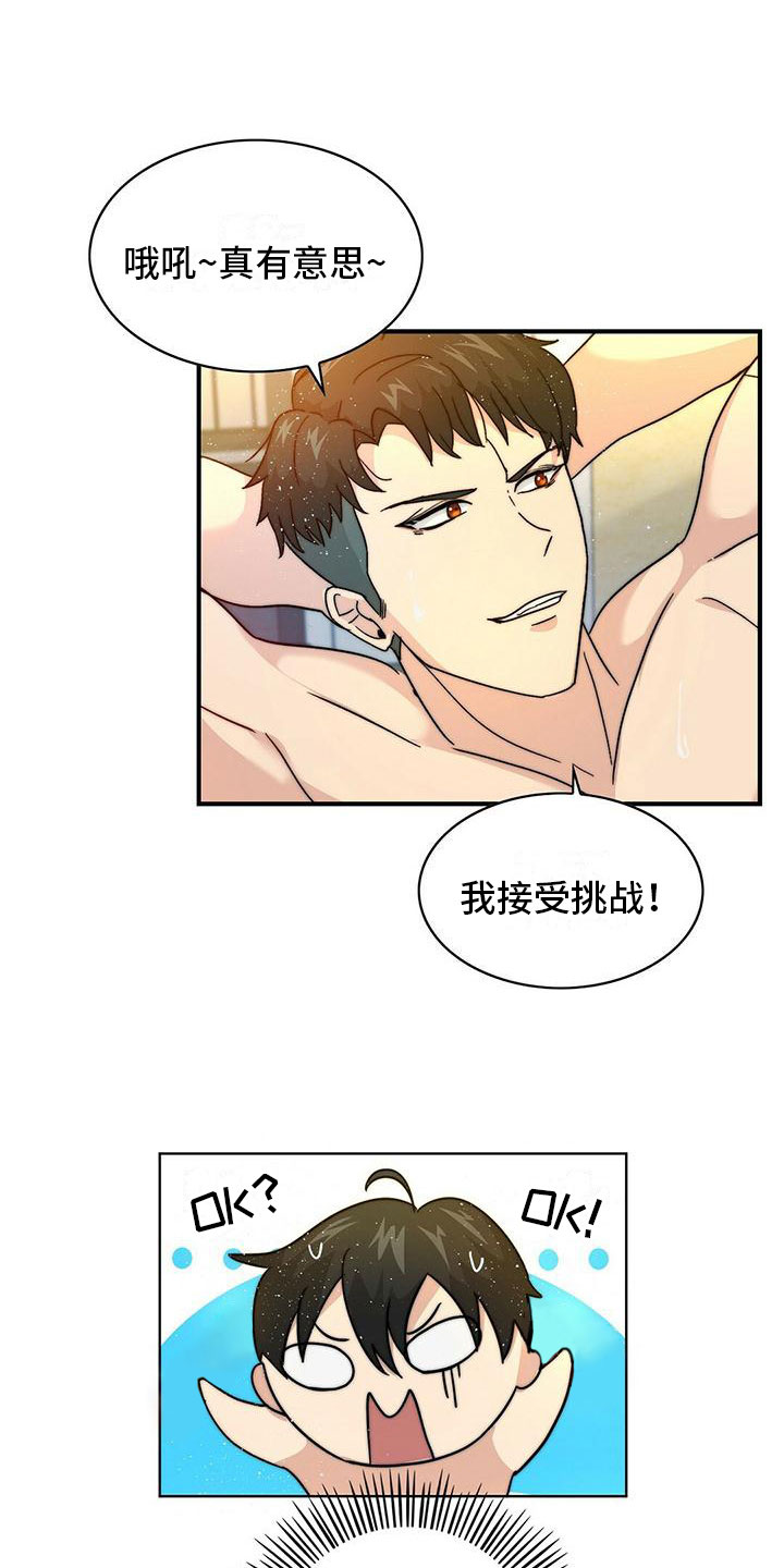 第3话20