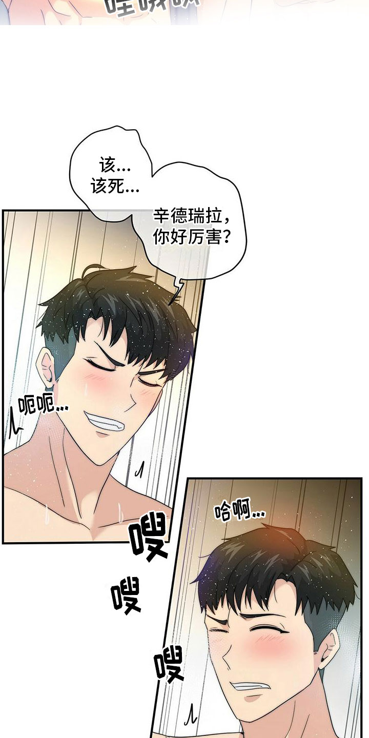 第3话22