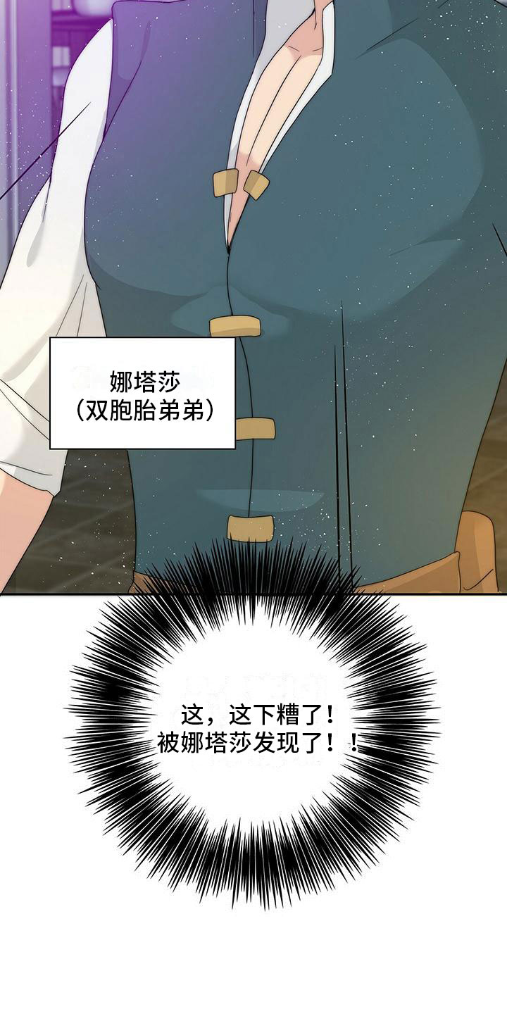 第3话3