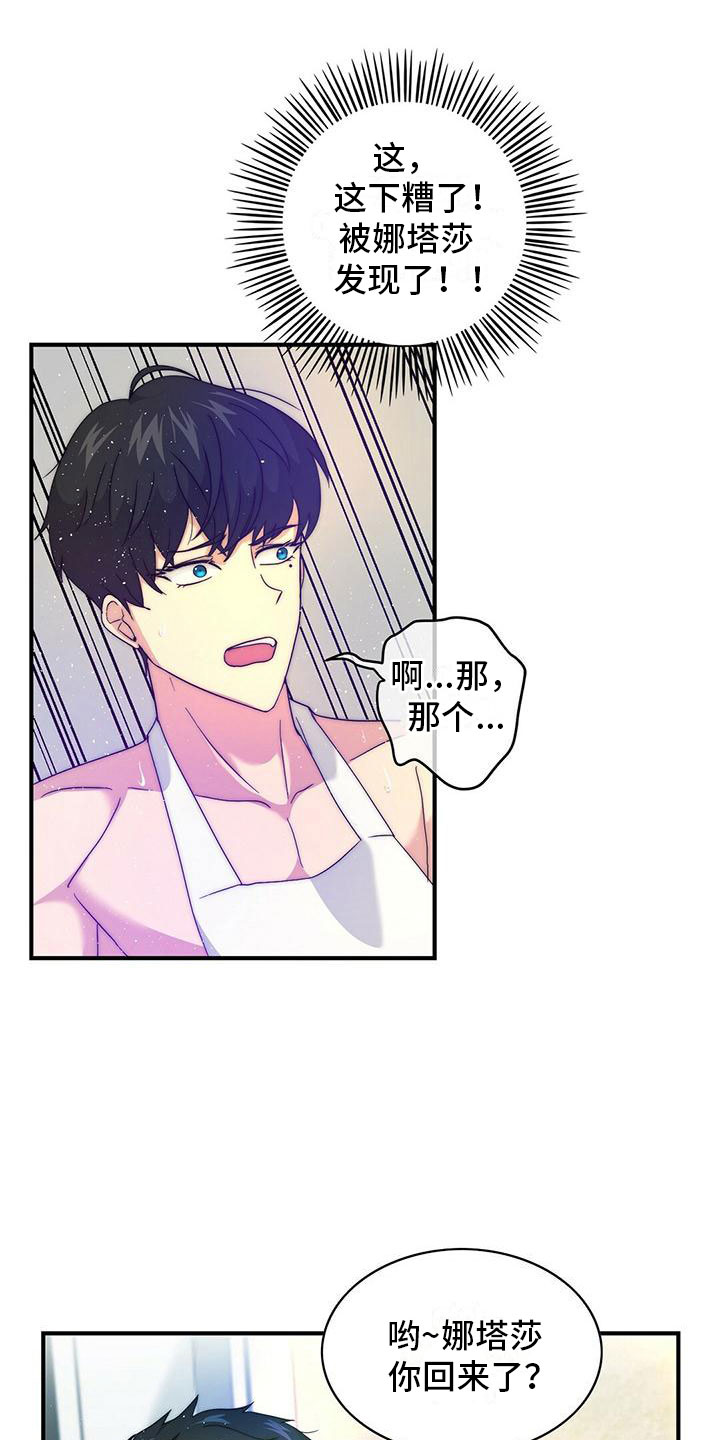 第3话4