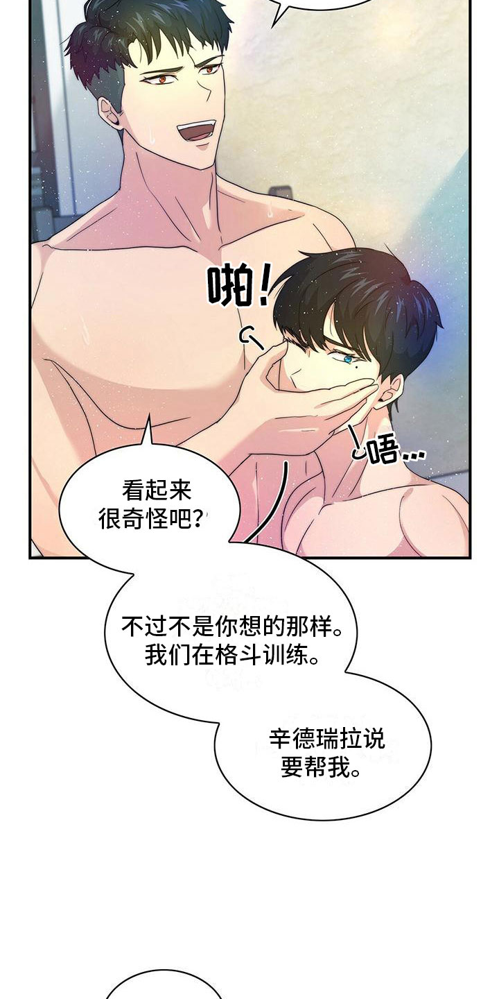 第3话5