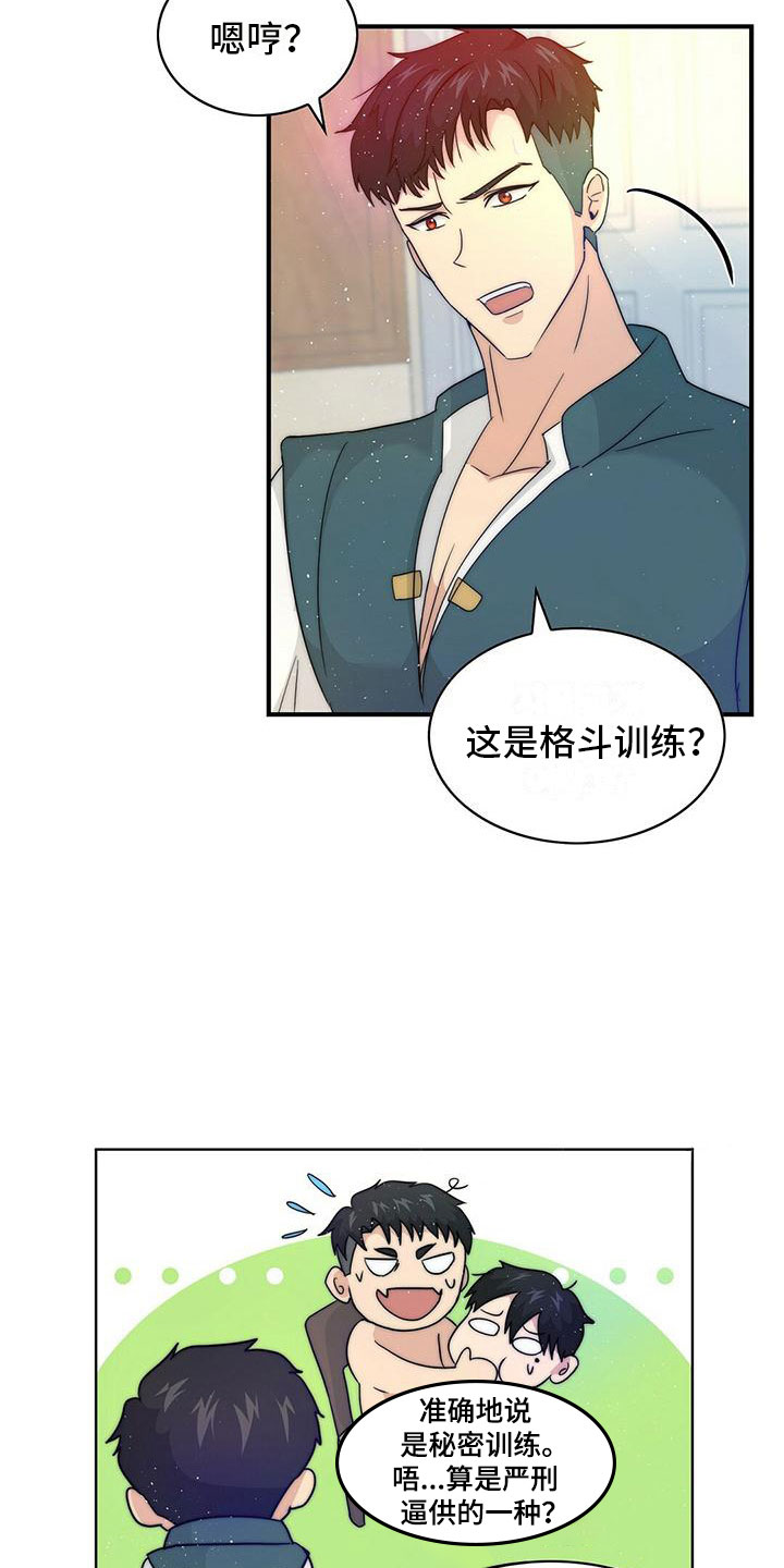 第3话6