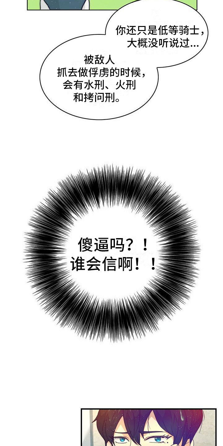 第3话7
