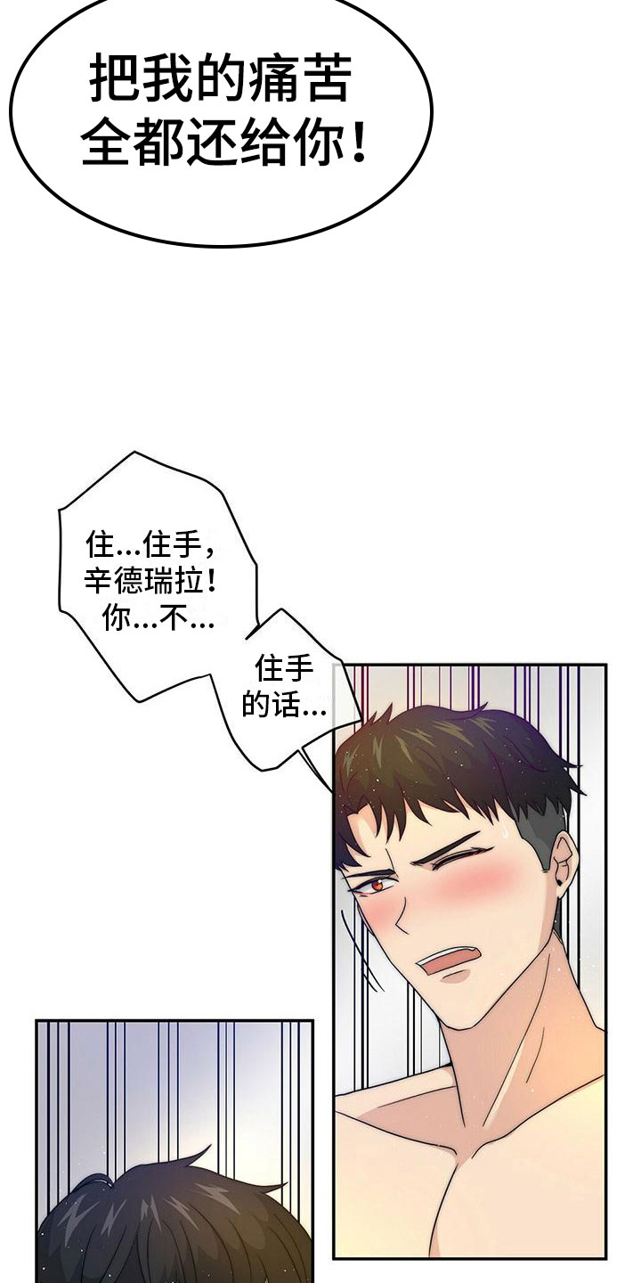 第2话18