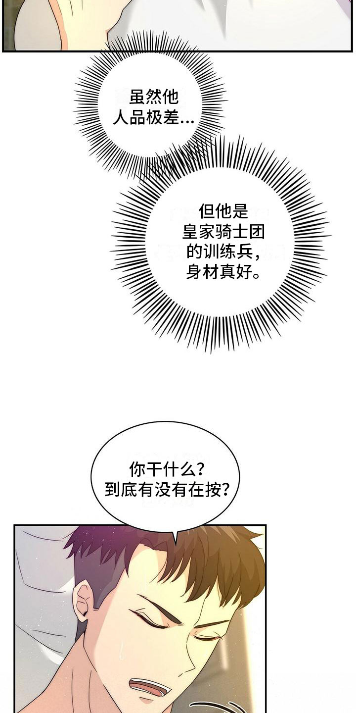 第2话2