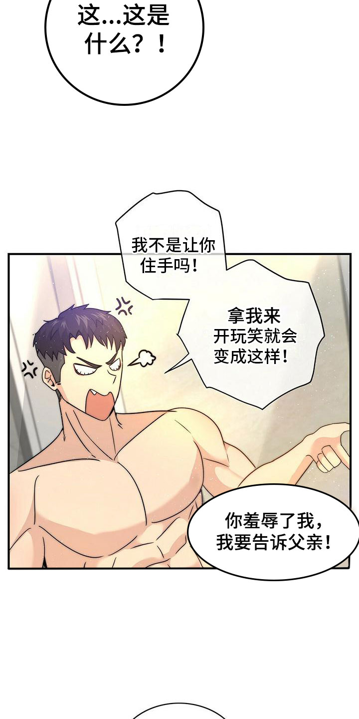 第2话20