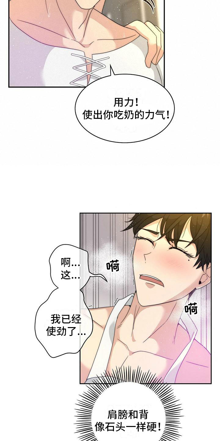 第2话3