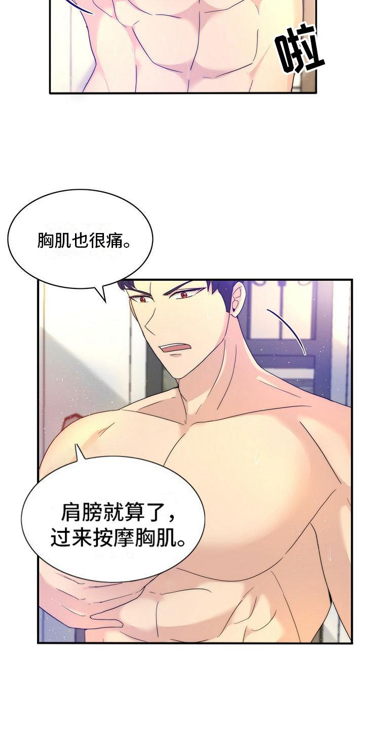 第2话6