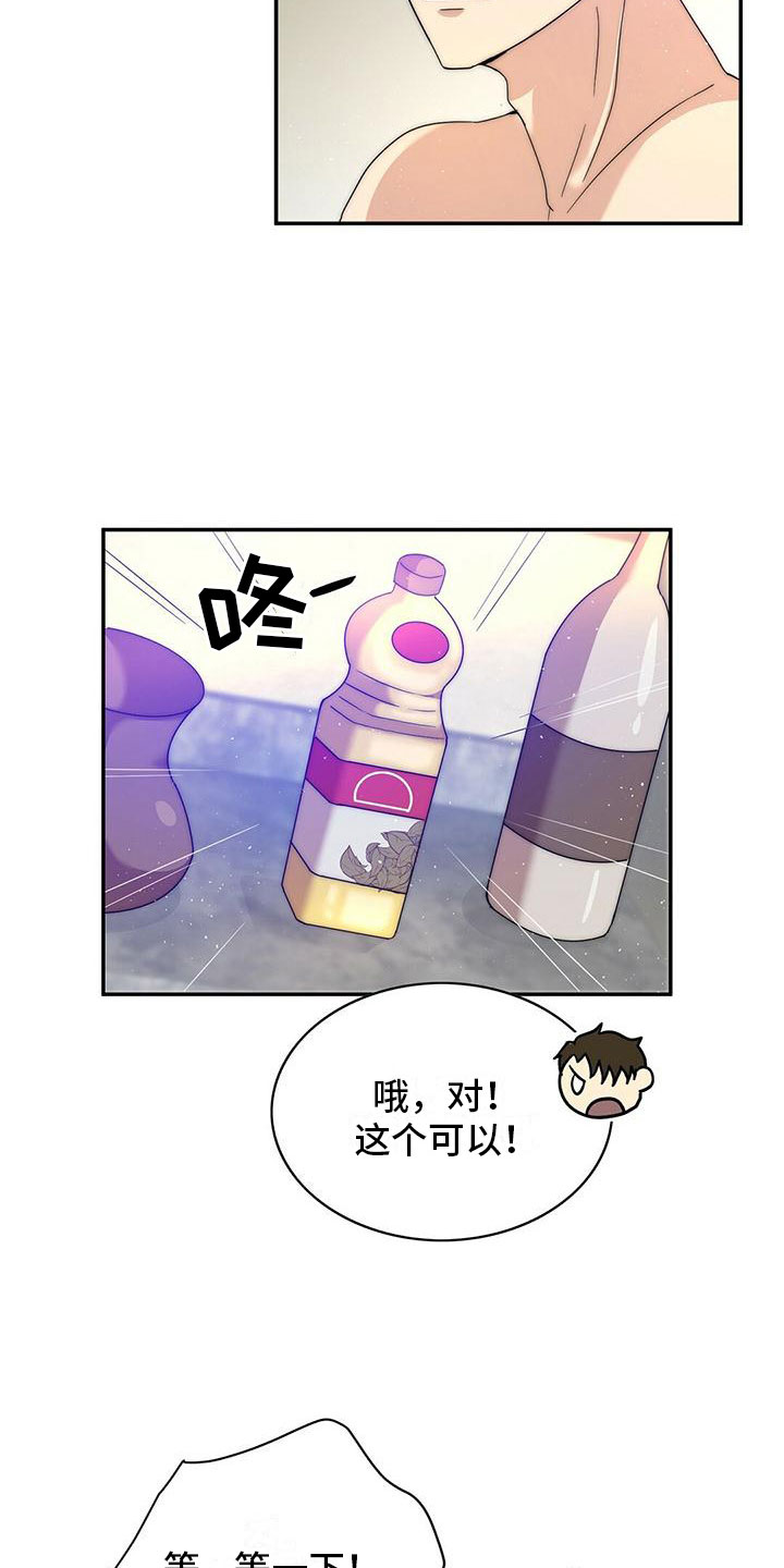 第2话8