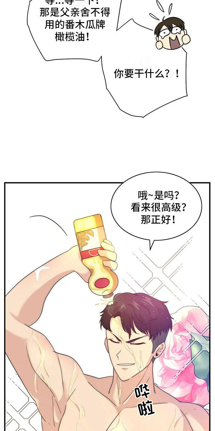 第2话9
