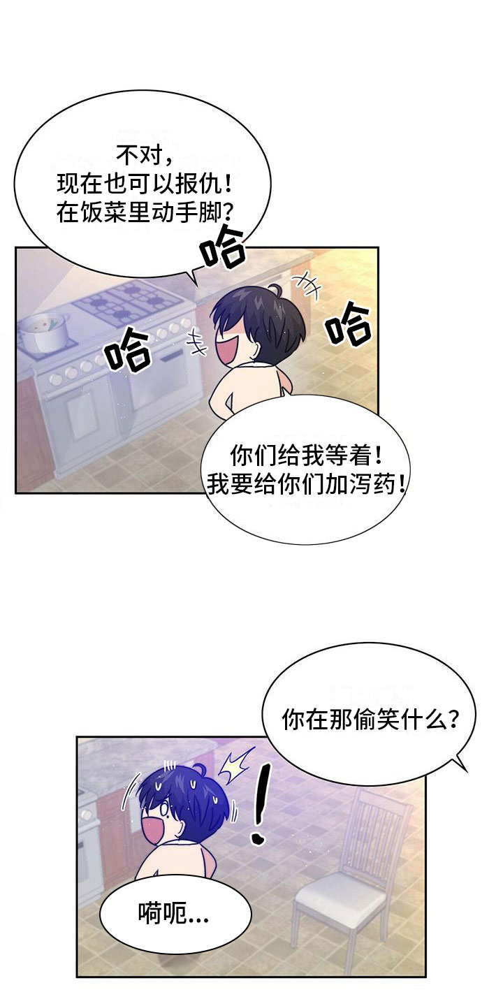 第1话11