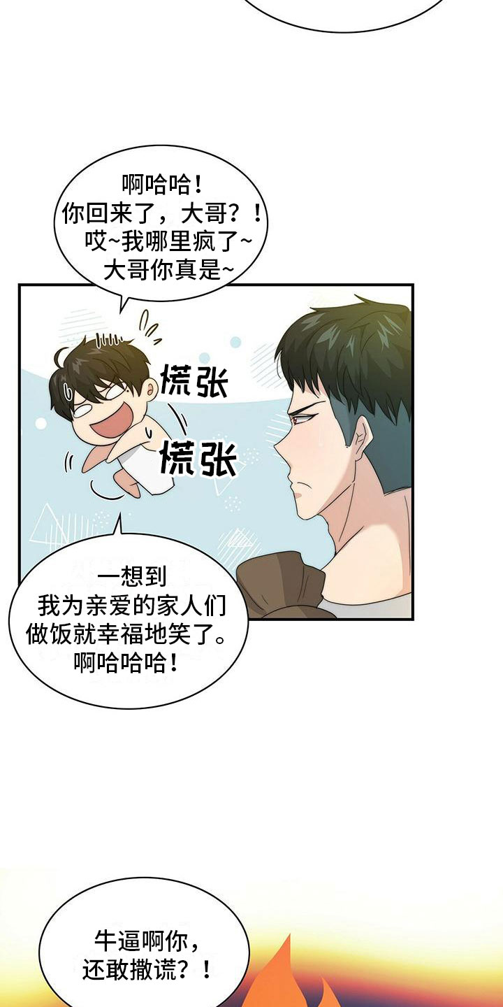 第1话13