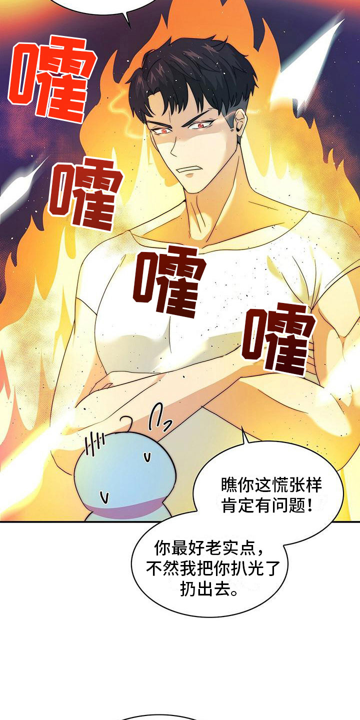 第1话14