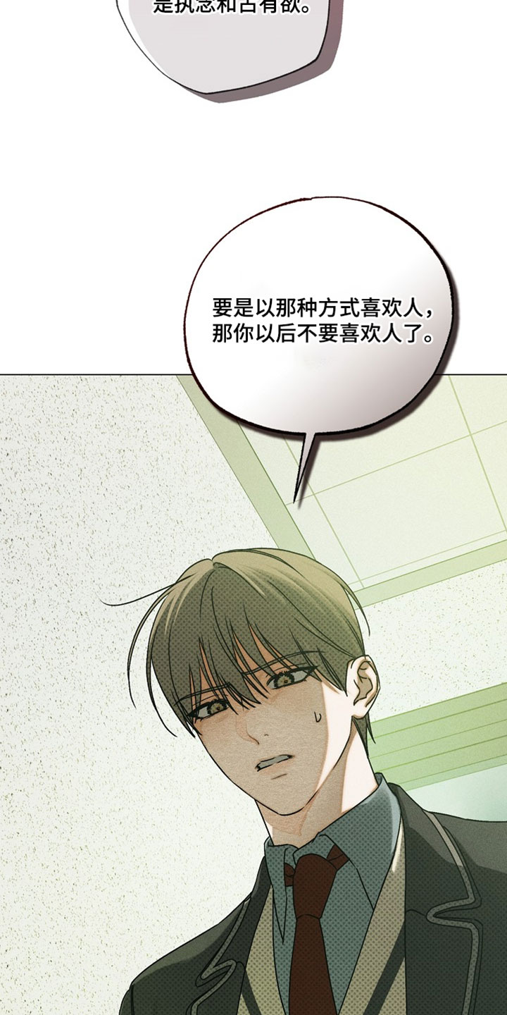 第86话12