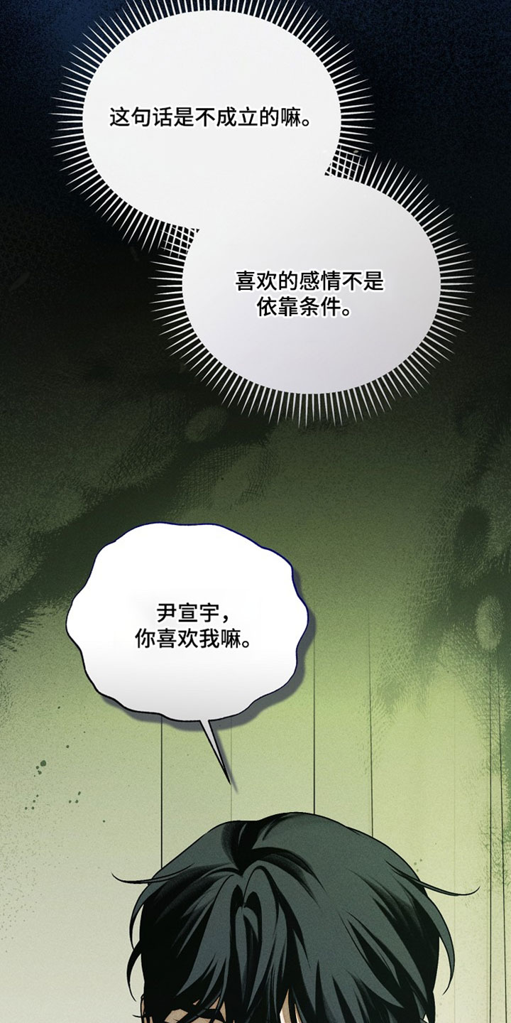 第86话30