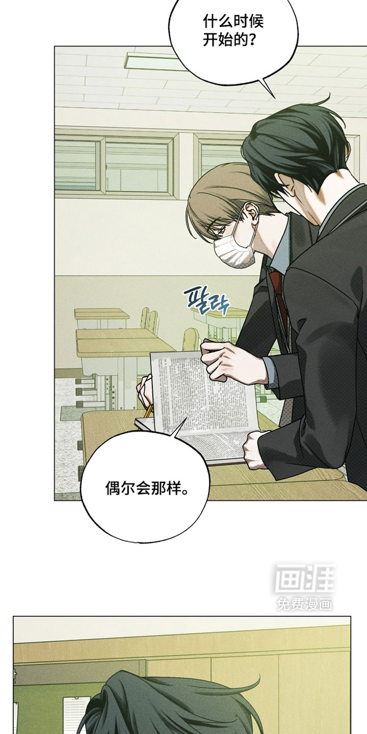 第85话8
