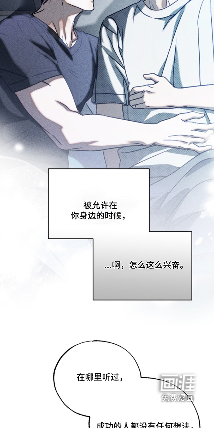 第81话7