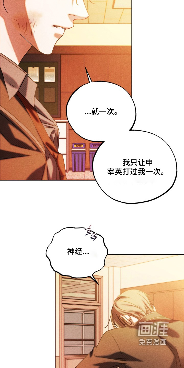 第71话8