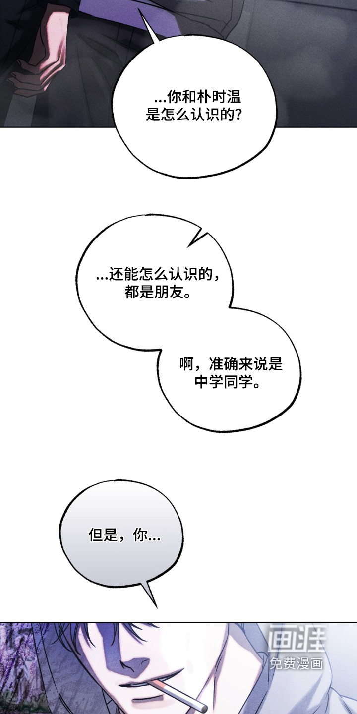 第67话5