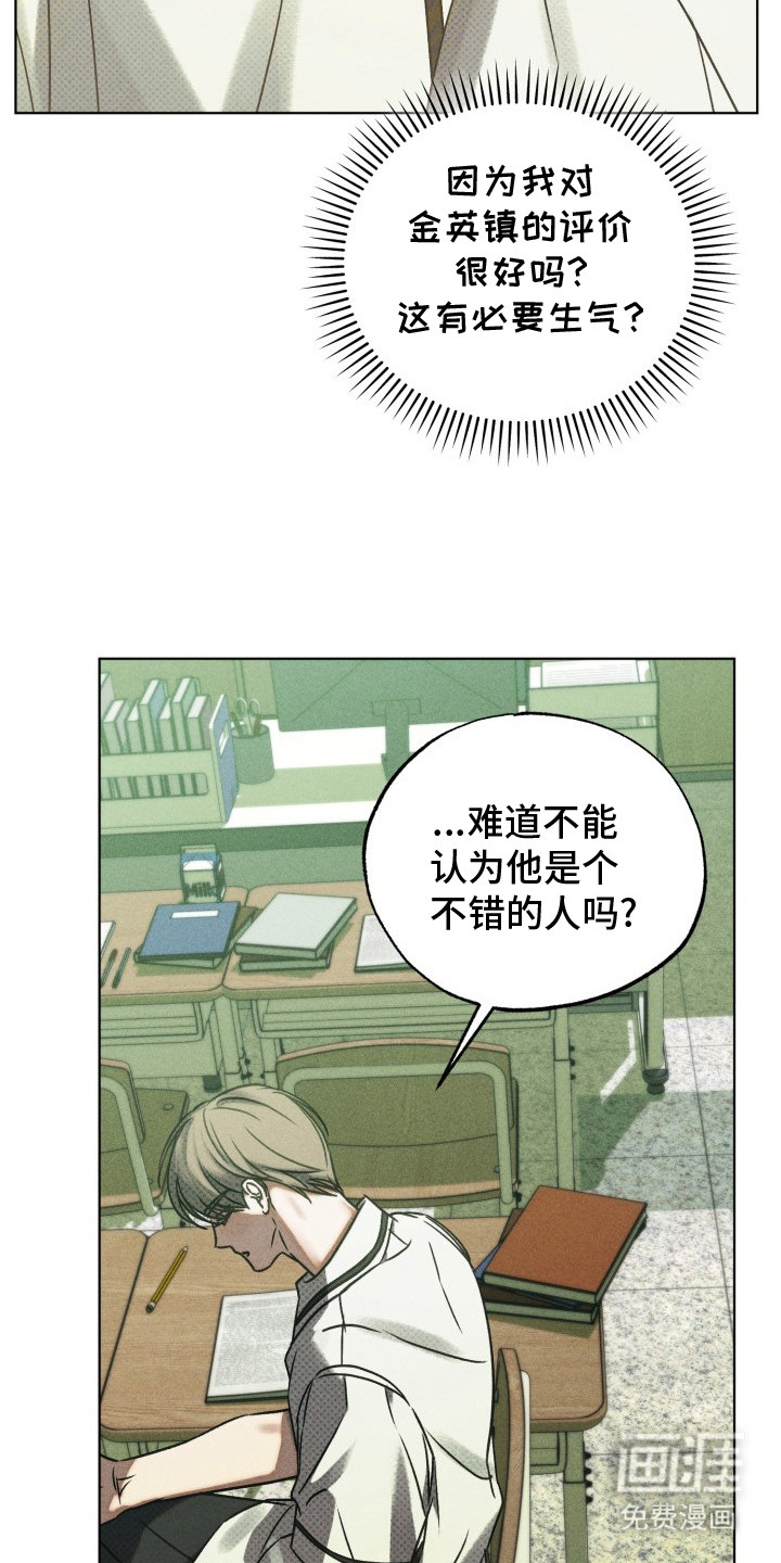 第16话3