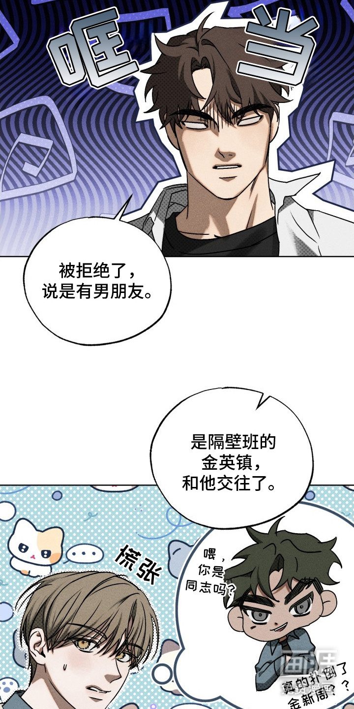 第5话8