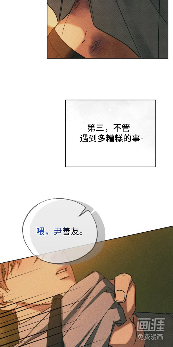 第1话9