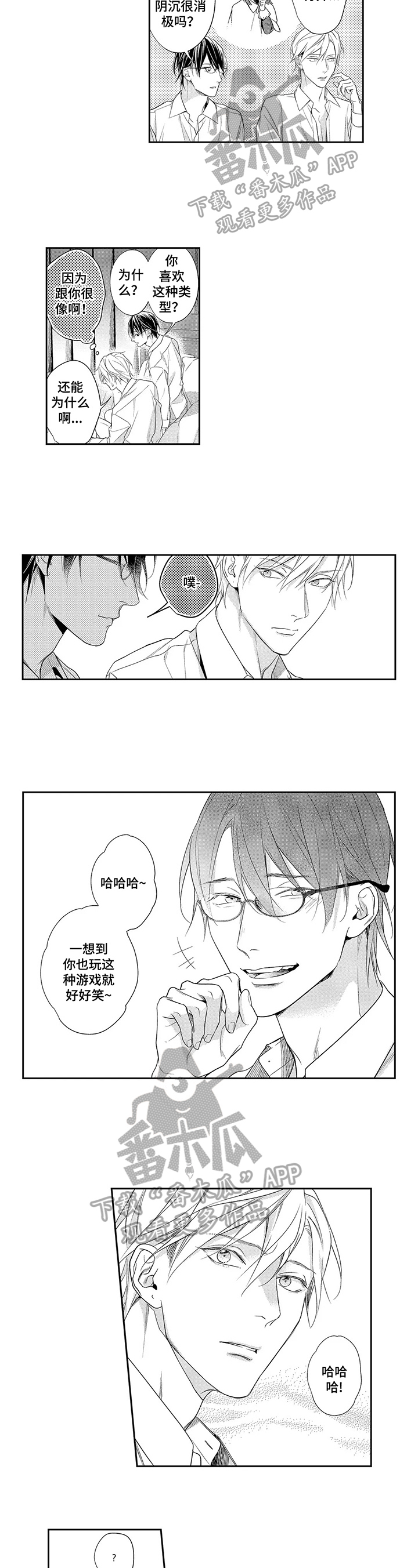 第26话5