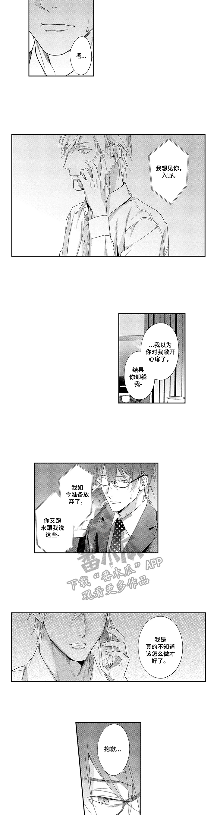 第25话1