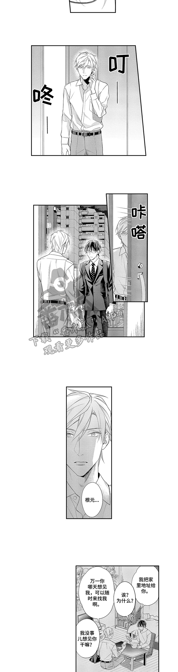 第25话2