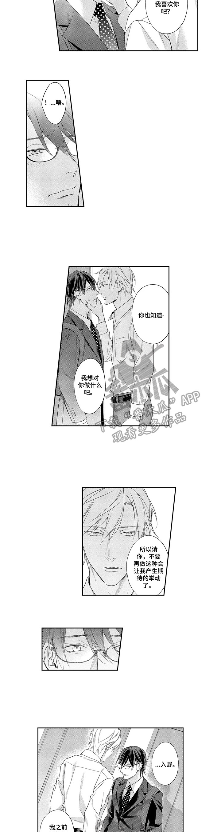 第25话4