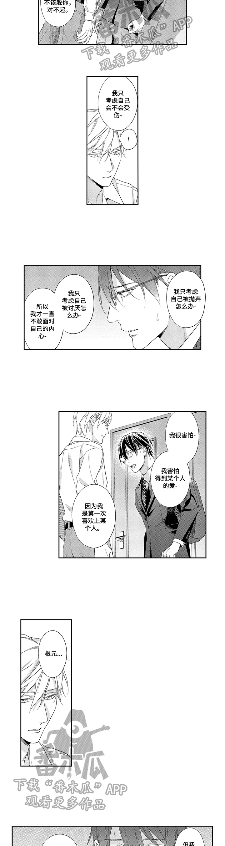 第25话5