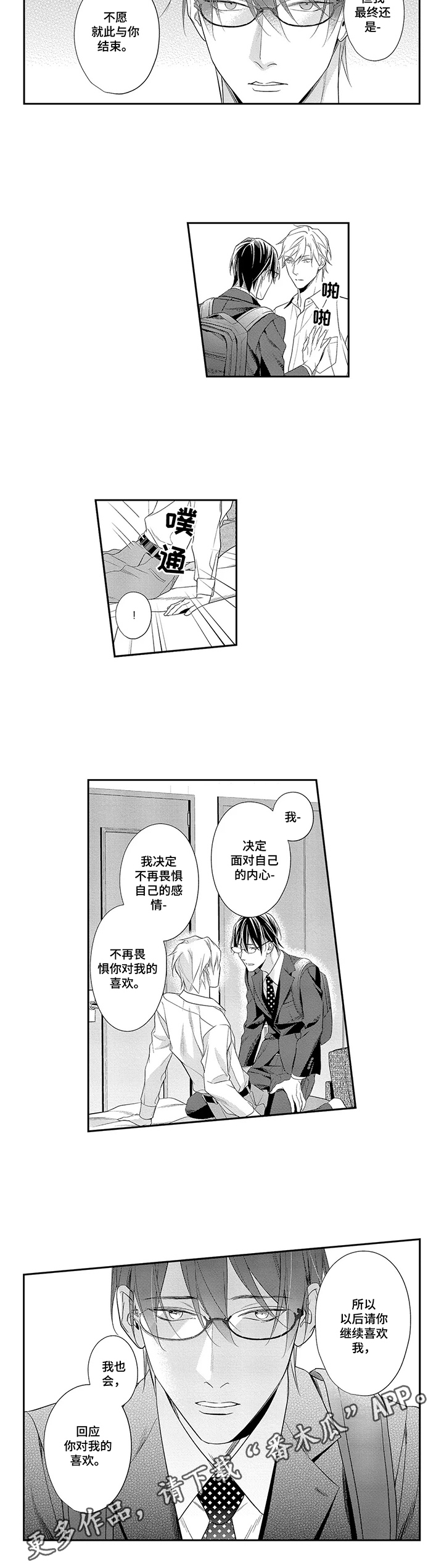 第25话6