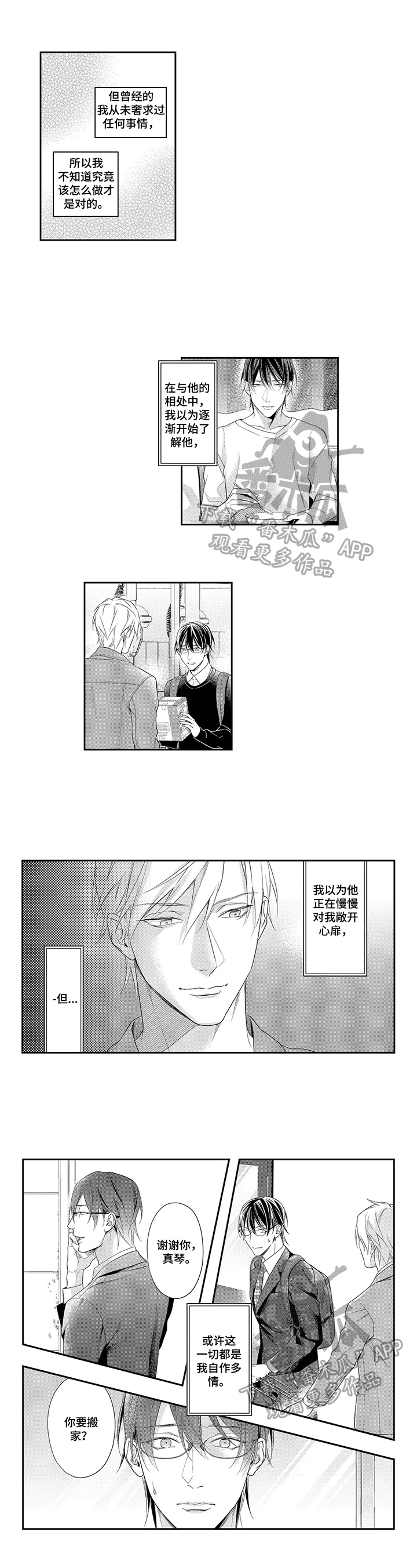 第24话1