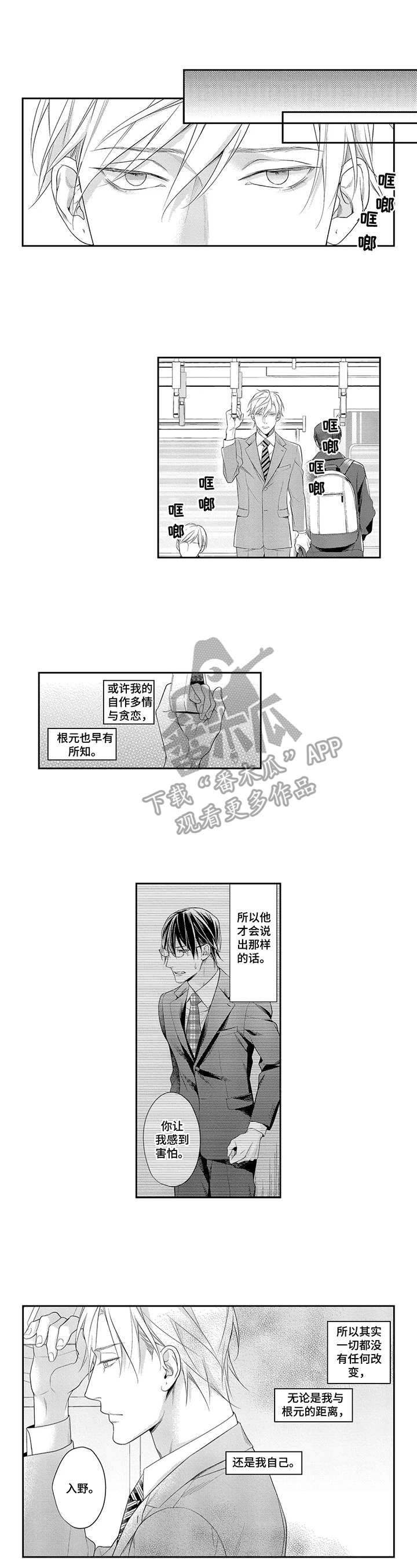 第24话2